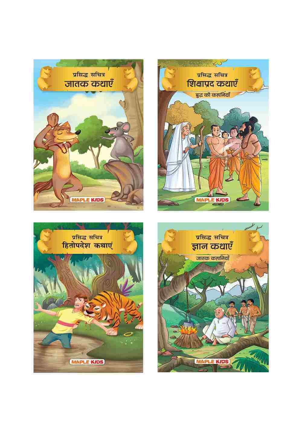 Animal Tales (Hindi Kahaniyan)