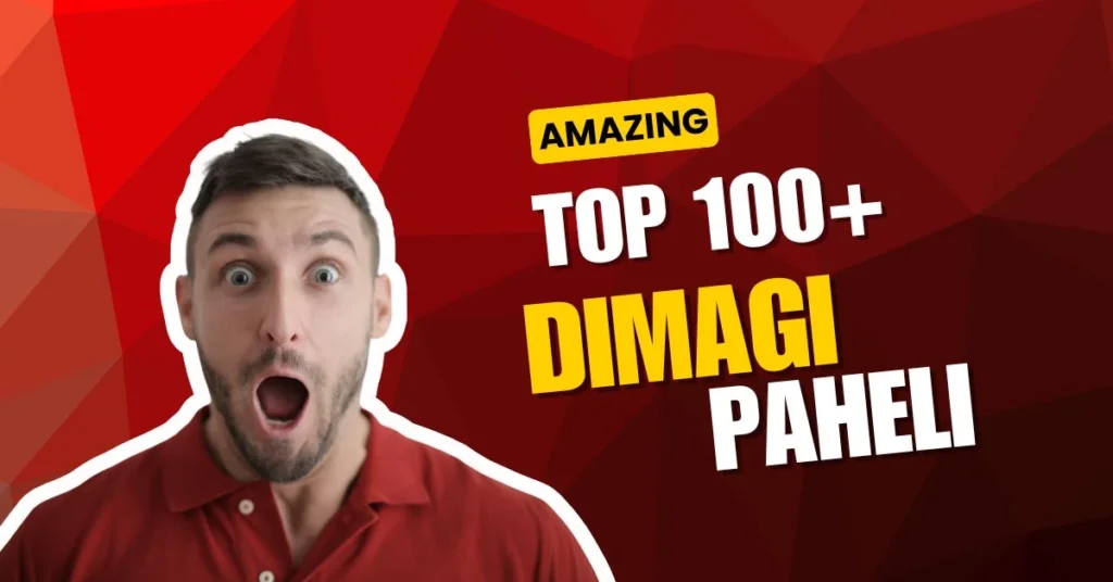 Dimagi-Paheli-with-Answer