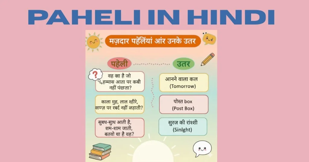 Paheli-In-Hindi