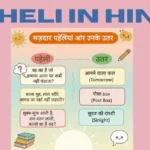 Paheli-In-Hindi