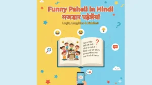 Funny-Paheli-in-hindi