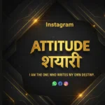Instagram-Attitude-Shayari