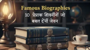 Famous-Biographies