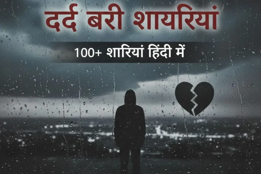 Sad-Shayari-Hindi