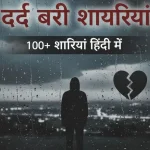 Sad-Shayari-Hindi
